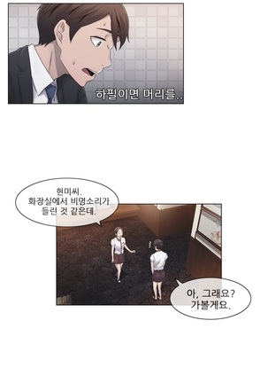 Miss Mystic Ch.1-31 Page #585