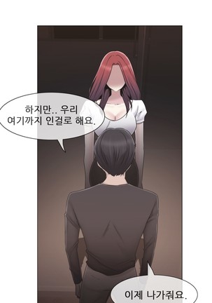 Miss Mystic Ch.1-31 Page #695