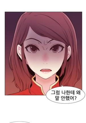 Miss Mystic Ch.1-31 Page #197