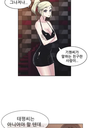 Miss Mystic Ch.1-31 Page #549