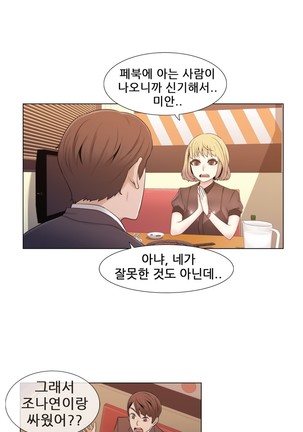 Miss Mystic Ch.1-31 Page #279