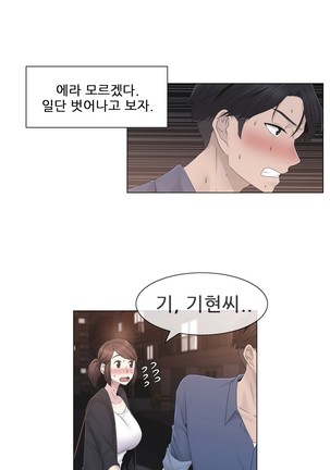 Miss Mystic Ch.1-31 Page #812