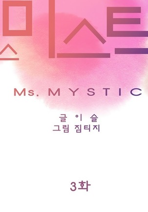 Miss Mystic Ch.1-31 Page #81