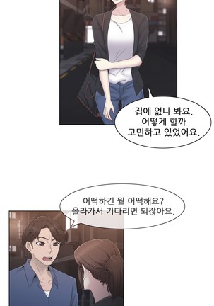 Miss Mystic Ch.1-31 Page #780