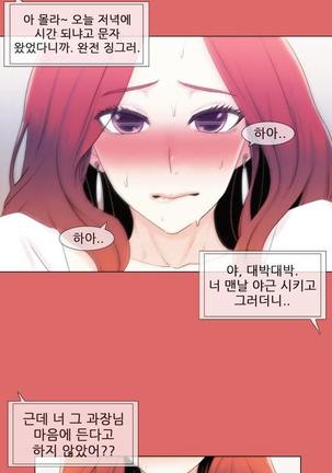 Miss Mystic Ch.1-31 Page #29