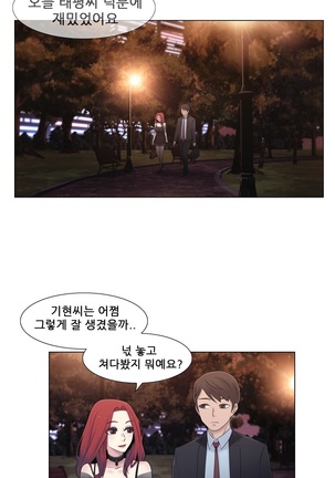 Miss Mystic Ch.1-31 Page #365