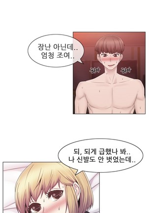 Miss Mystic Ch.1-31 Page #878