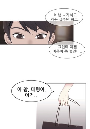 Miss Mystic Ch.1-31 Page #497