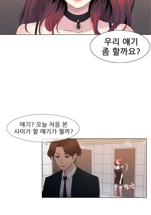 Miss Mystic Ch.1-31 Page #355