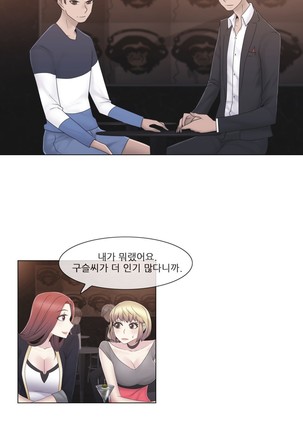 Miss Mystic Ch.1-31 Page #865