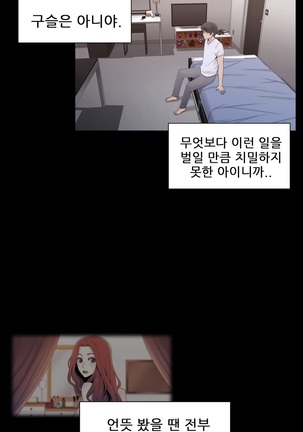 Miss Mystic Ch.1-31 - Page 470