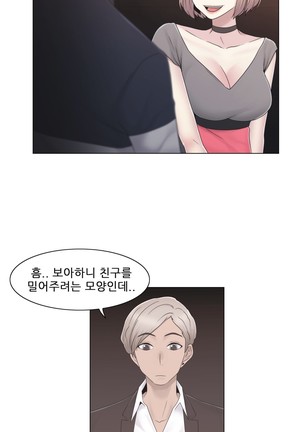 Miss Mystic Ch.1-31 Page #870