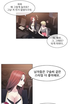 Miss Mystic Ch.1-31 Page #863