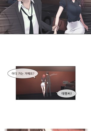 Miss Mystic Ch.1-31 Page #977