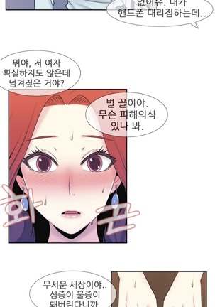 Miss Mystic Ch.1-31 Page #87