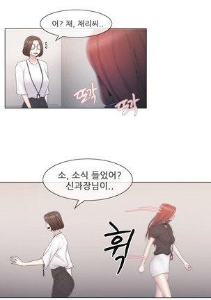 Miss Mystic Ch.1-31 Page #908