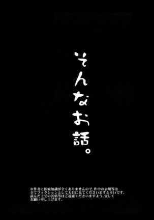 Osomatsu-sama deshita. Chuuhen Page #3