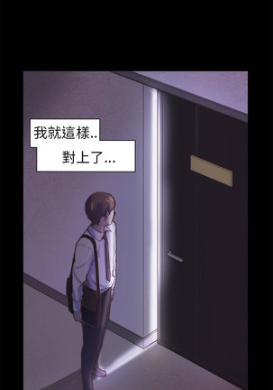 斯德哥尔摩症候群 Page #28