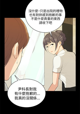 斯德哥尔摩症候群 - Page 443