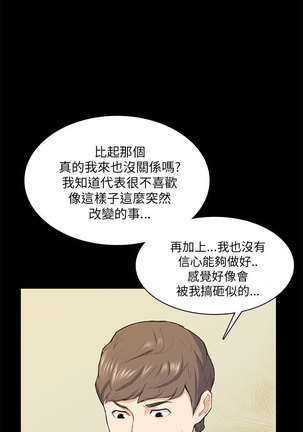 斯德哥尔摩症候群 Page #337