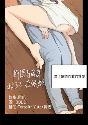 斯德哥尔摩症候群 Page #823