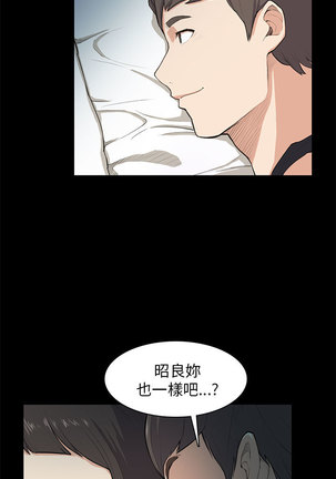 斯德哥尔摩症候群 Page #196