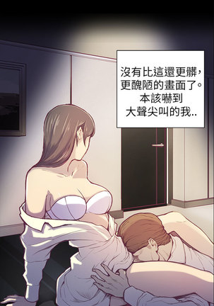 斯德哥尔摩症候群 Page #5