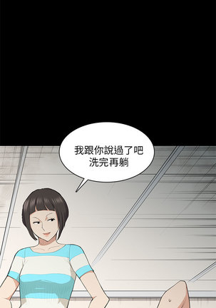 斯德哥尔摩症候群 Page #418