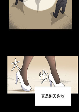 斯德哥尔摩症候群 Page #908