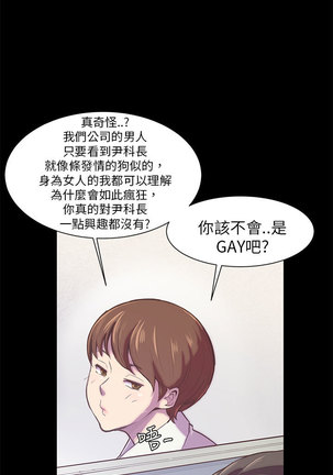 斯德哥尔摩症候群 Page #11