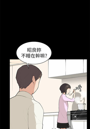 斯德哥尔摩症候群 - Page 184