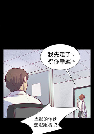 斯德哥尔摩症候群 Page #25