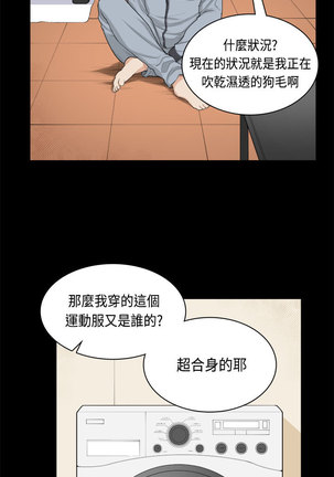 斯德哥尔摩症候群 Page #808