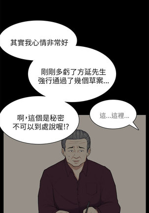 斯德哥尔摩症候群 - Page 707