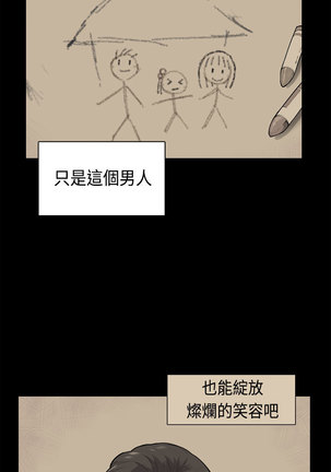 斯德哥尔摩症候群 Page #954