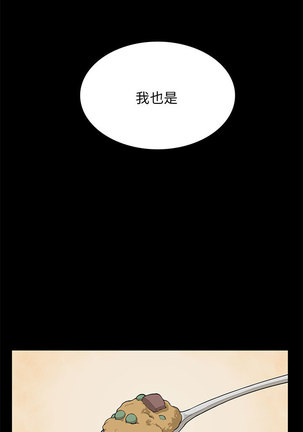 斯德哥尔摩症候群 Page #197