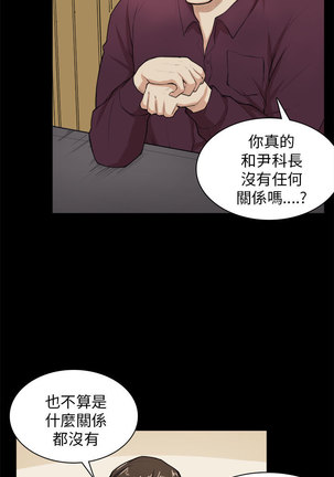 斯德哥尔摩症候群 Page #704