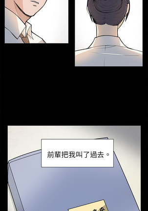 斯德哥尔摩症候群 Page #122