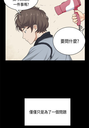 斯德哥尔摩症候群 Page #807