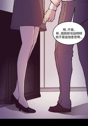 斯德哥尔摩症候群 Page #46