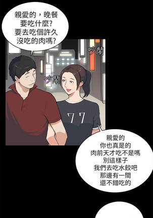 斯德哥尔摩症候群 Page #169