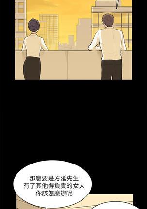 斯德哥尔摩症候群 Page #262