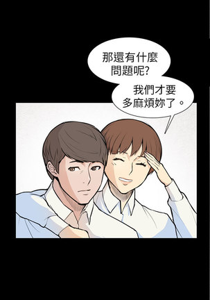 斯德哥尔摩症候群 Page #107