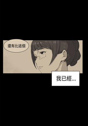 斯德哥尔摩症候群 Page #950