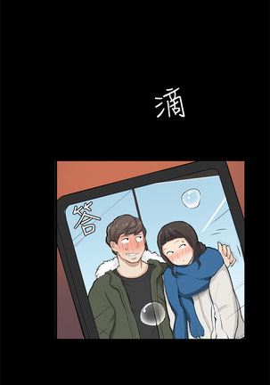 斯德哥尔摩症候群 Page #618