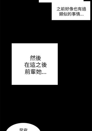 斯德哥尔摩症候群 - Page 691