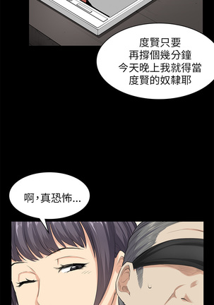 斯德哥尔摩症候群 Page #549