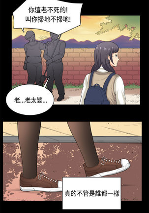 斯德哥尔摩症候群 Page #907