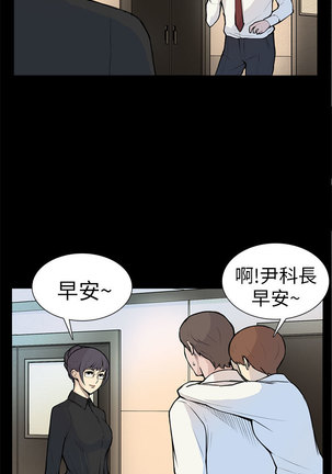 斯德哥尔摩症候群 - Page 102