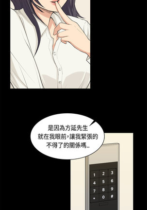 斯德哥尔摩症候群 Page #794